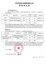 东丽公司章程修正案